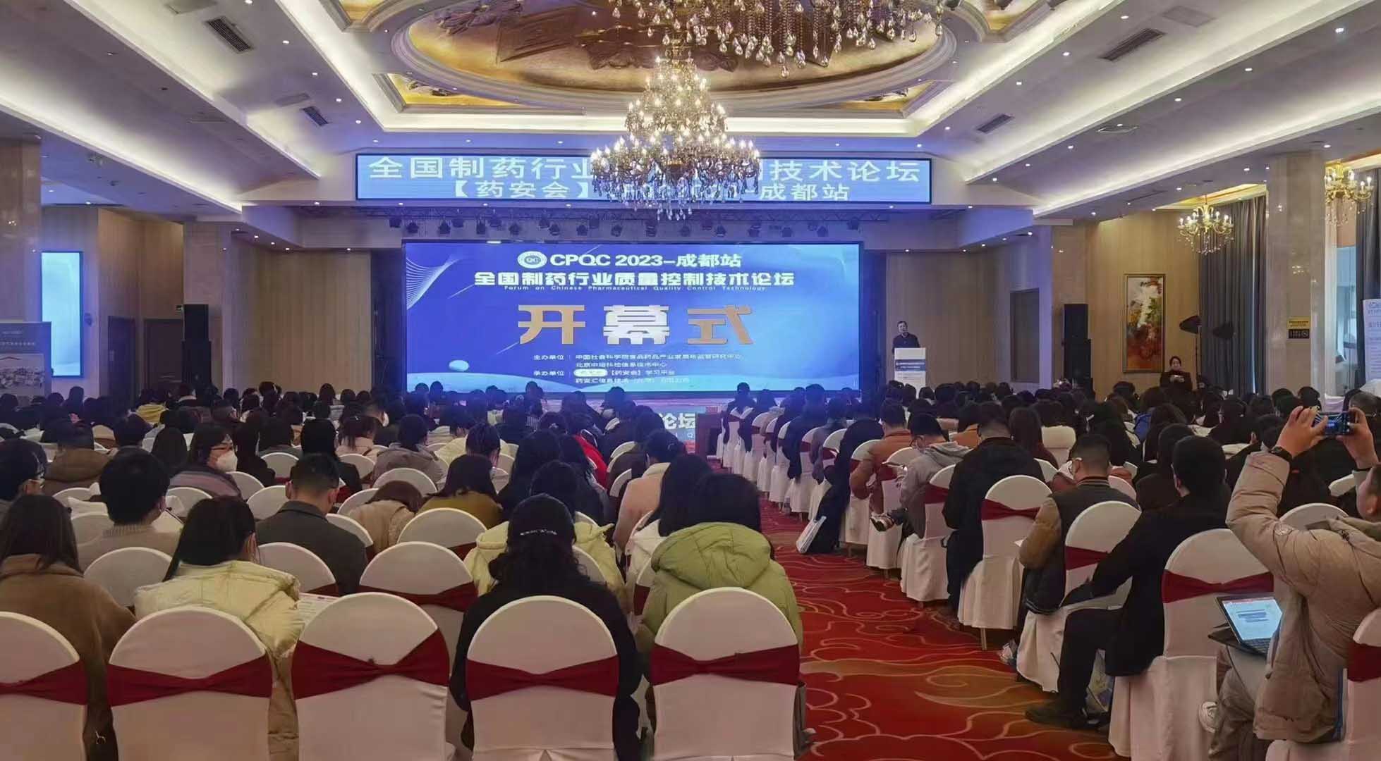 CPQC 2023 청두, 중국